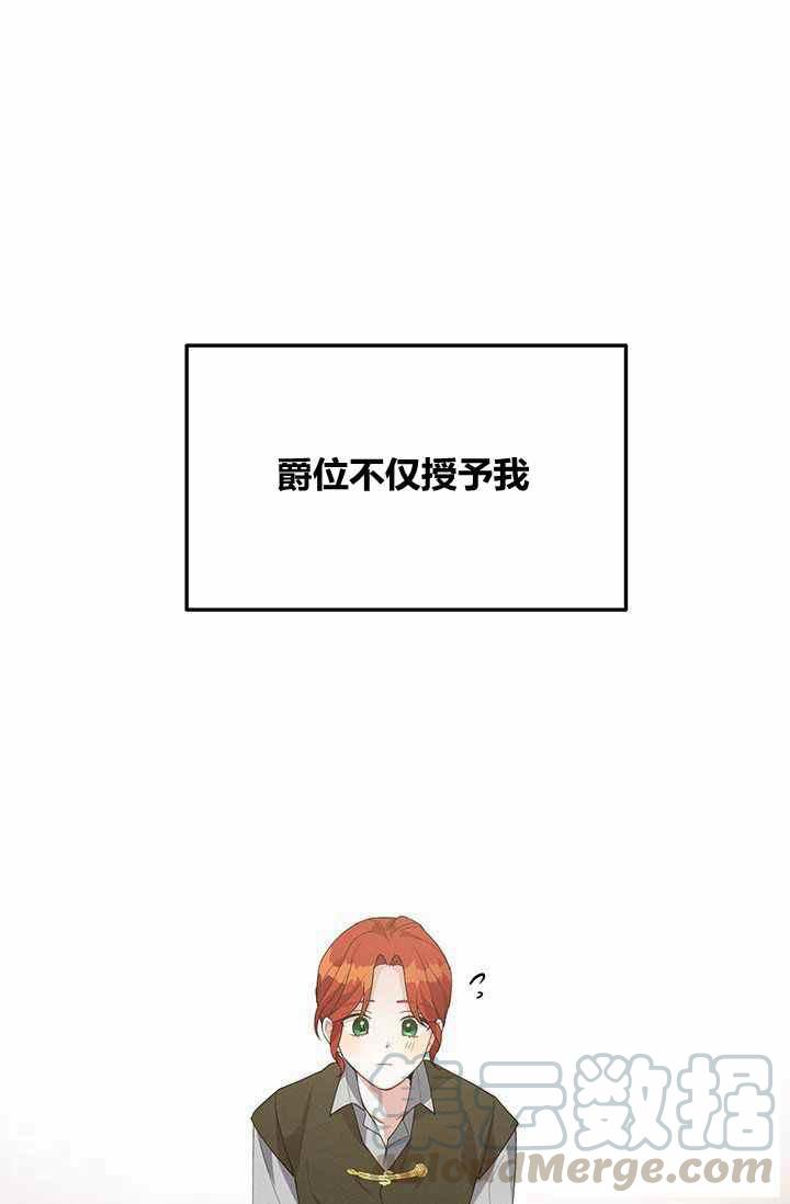 《王子大人，请回复！》第32话 第37页