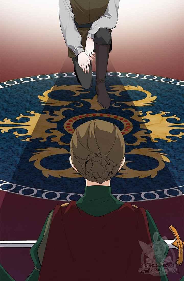 《王子大人，请回复！》第32话 第38页