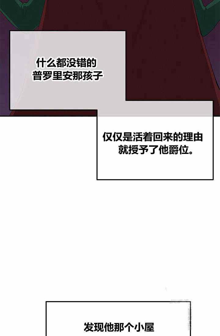 《王子大人，请回复！》第32话 第39页