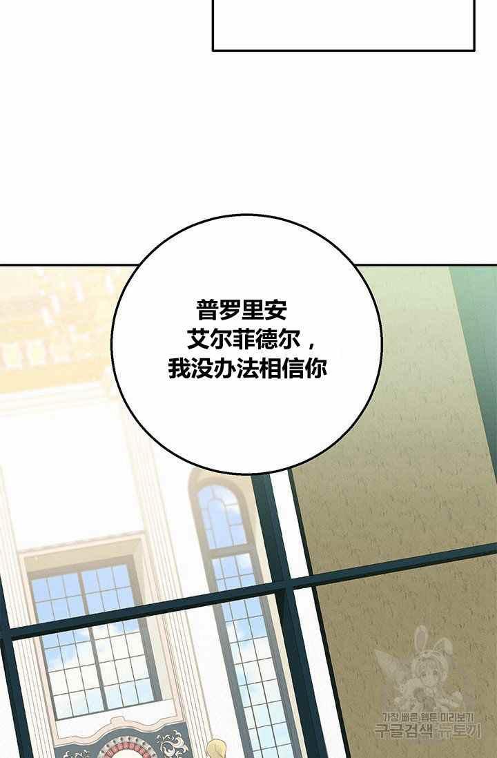 《王子大人，请回复！》第32话 第44页