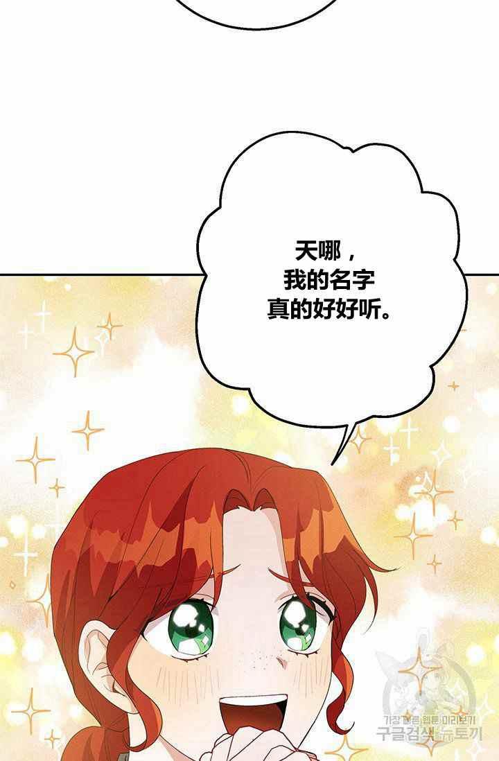 《王子大人，请回复！》第32话 第48页