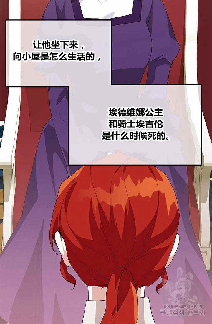 《王子大人，请回复！》第32话 第5页
