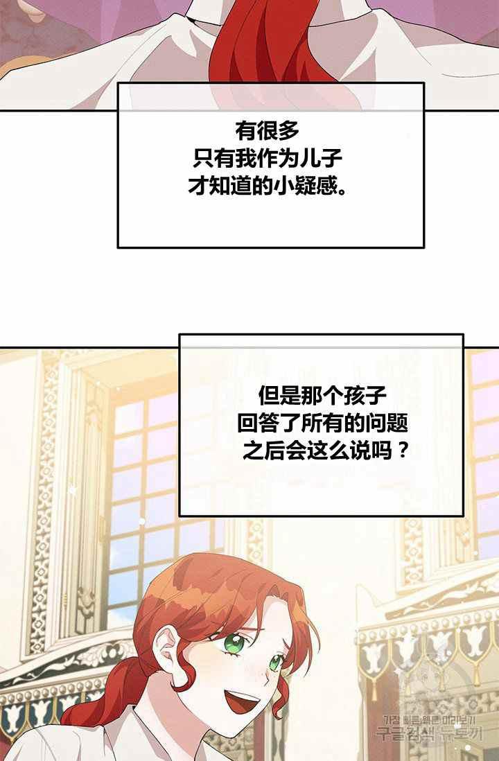 《王子大人，请回复！》第32话 第6页