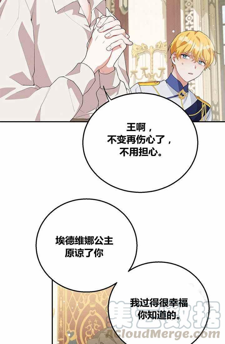 《王子大人，请回复！》第32话 第7页