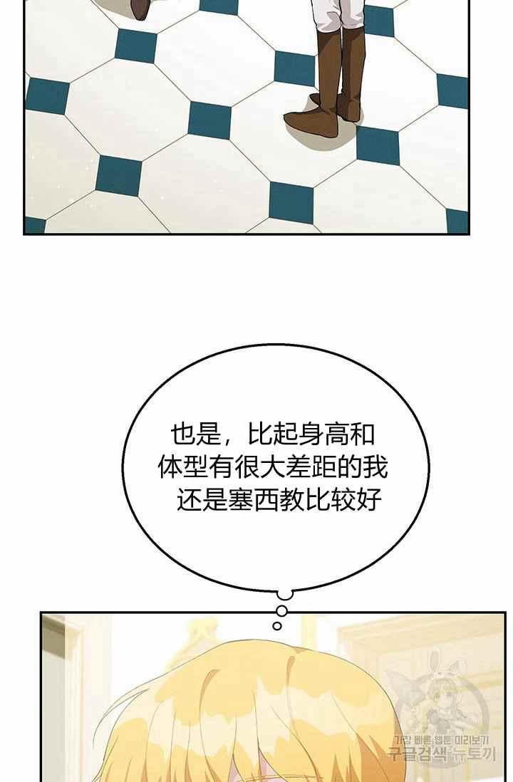 《王子大人，请回复！》第35话 第11页