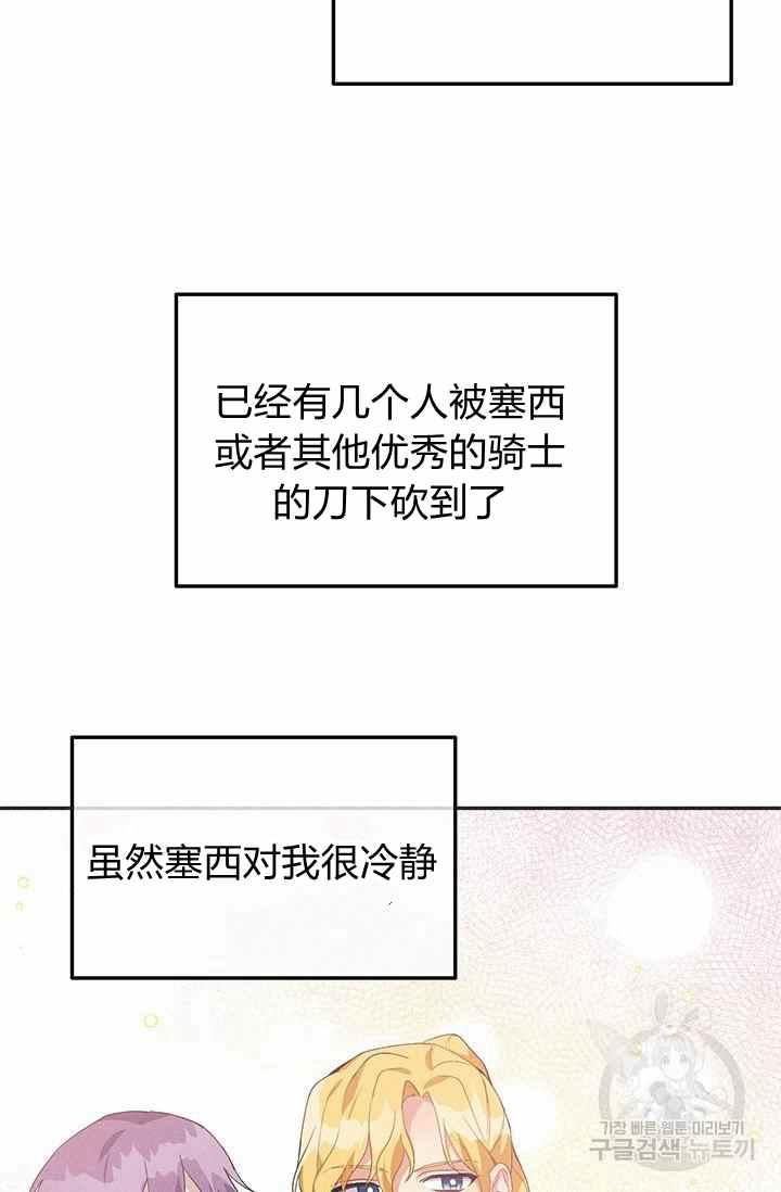 《王子大人，请回复！》第35话 第14页