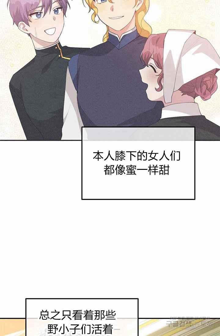 《王子大人，请回复！》第35话 第15页