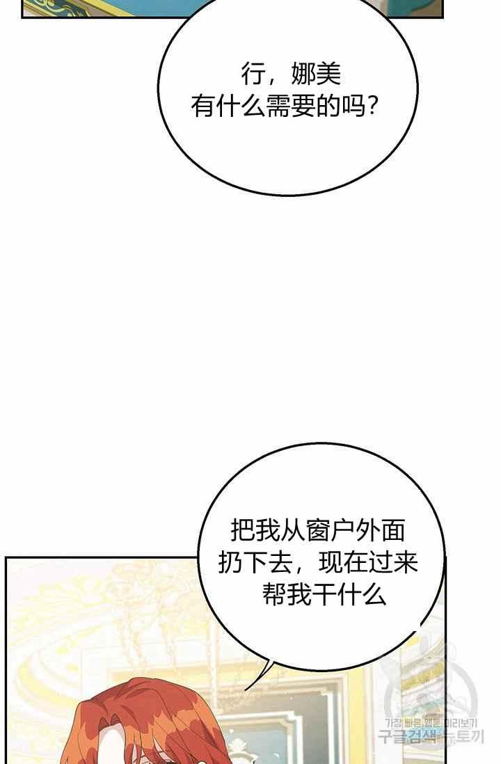《王子大人，请回复！》第35话 第18页