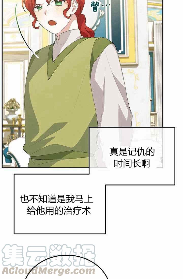 《王子大人，请回复！》第35话 第19页