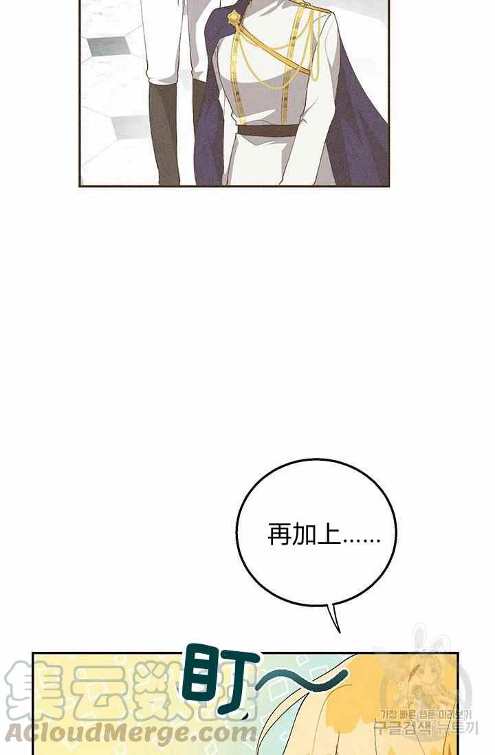《王子大人，请回复！》第35话 第25页