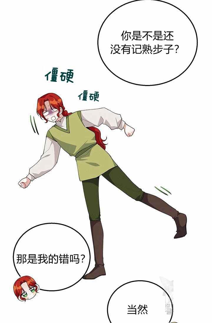 《王子大人，请回复！》第35话 第27页