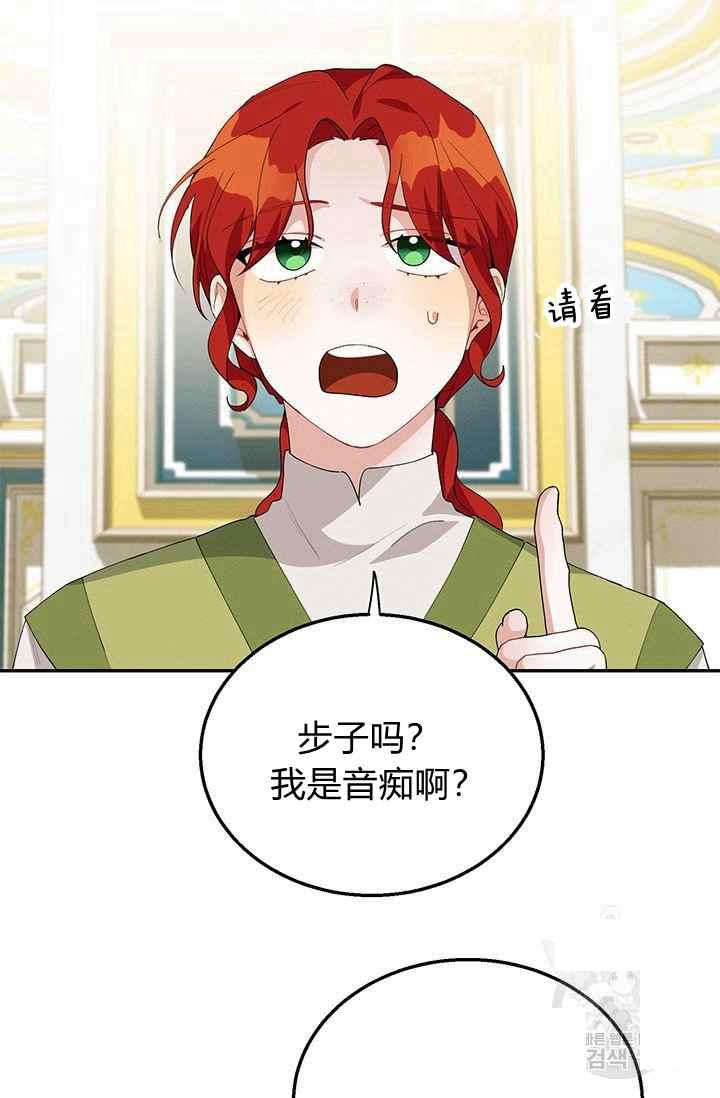 《王子大人，请回复！》第35话 第29页