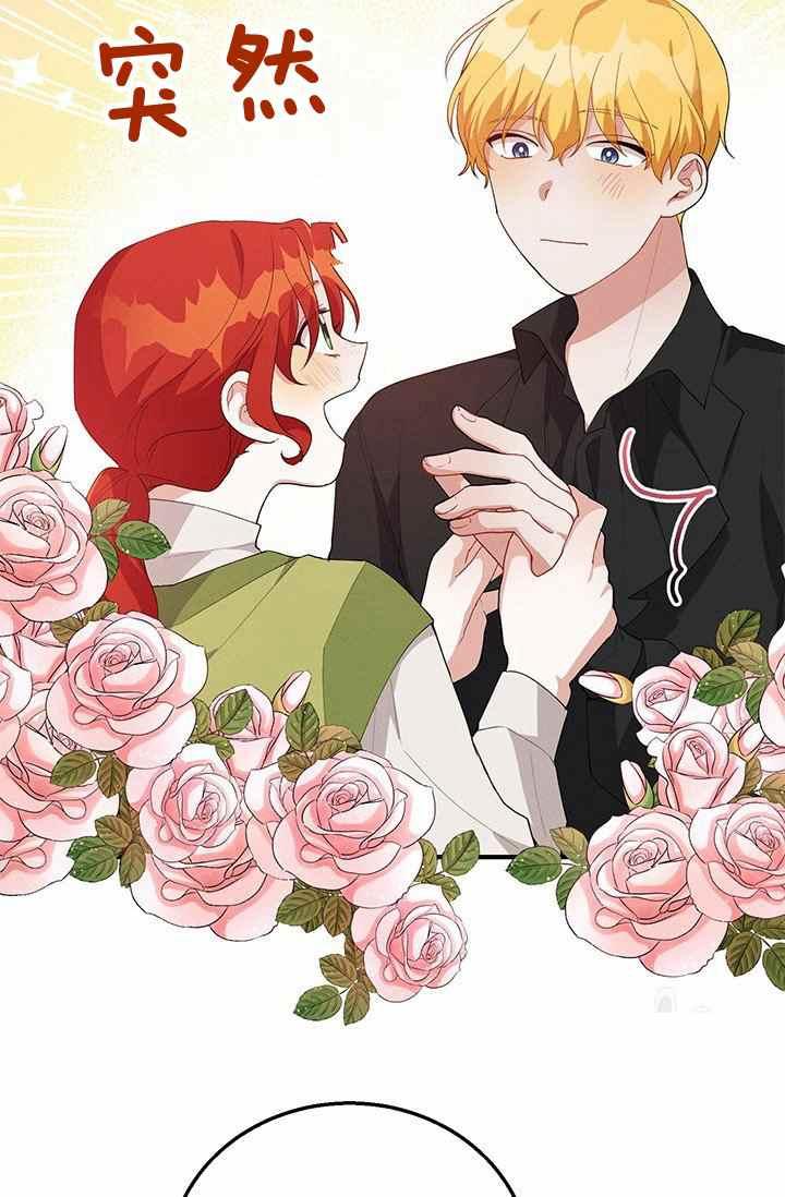 《王子大人，请回复！》第35话 第32页