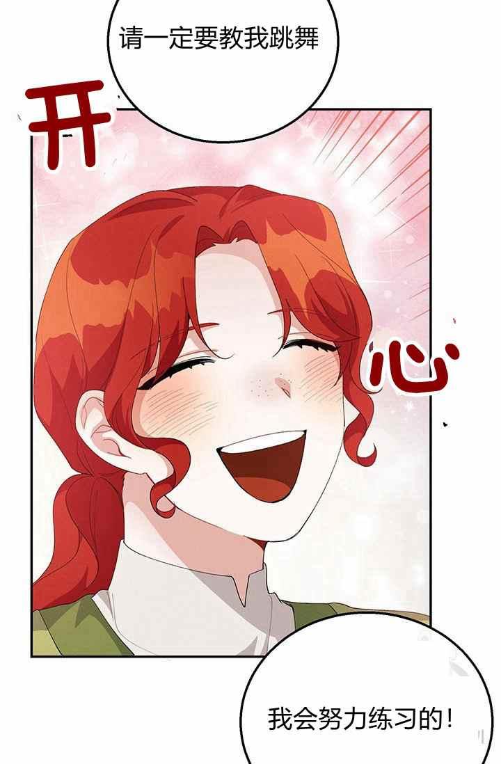 《王子大人，请回复！》第35话 第33页
