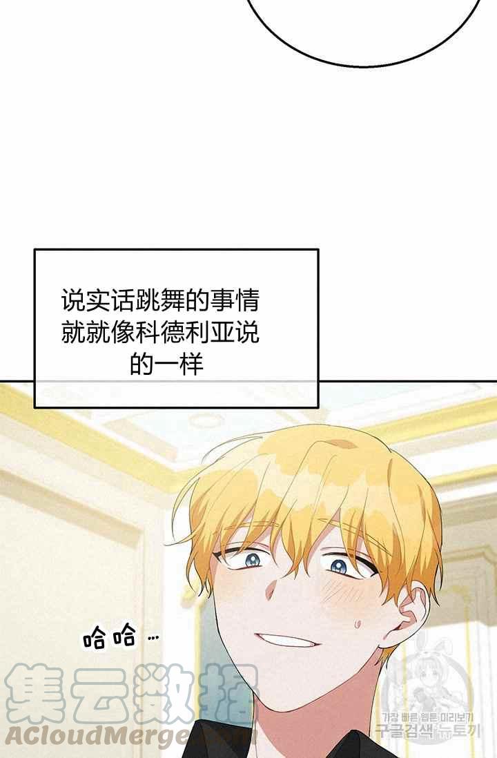 《王子大人，请回复！》第35话 第34页