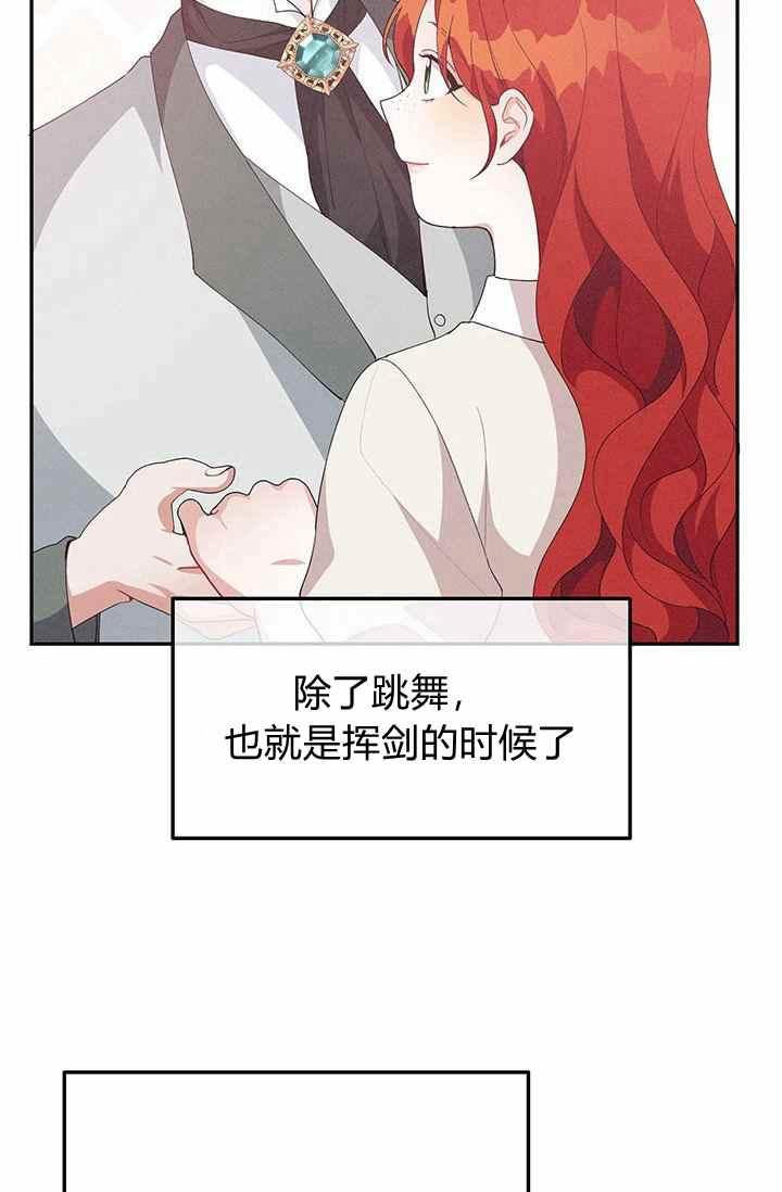 《王子大人，请回复！》第35话 第38页