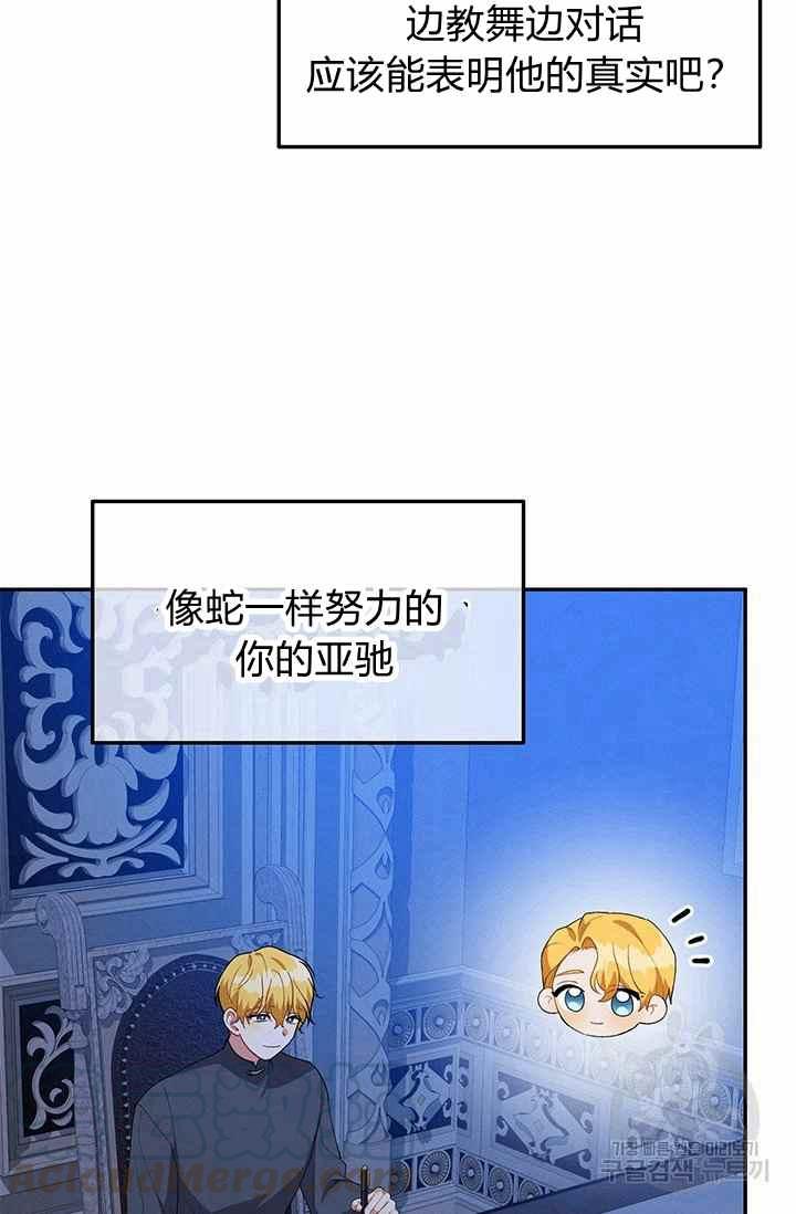 《王子大人，请回复！》第35话 第40页