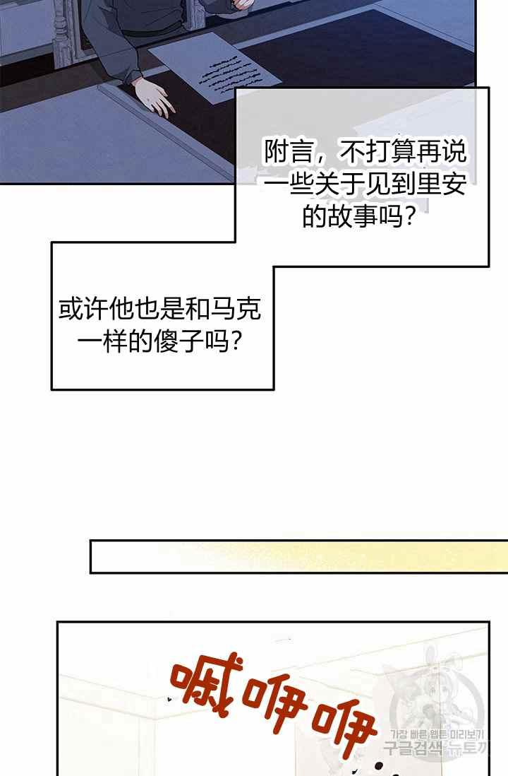 《王子大人，请回复！》第35话 第41页