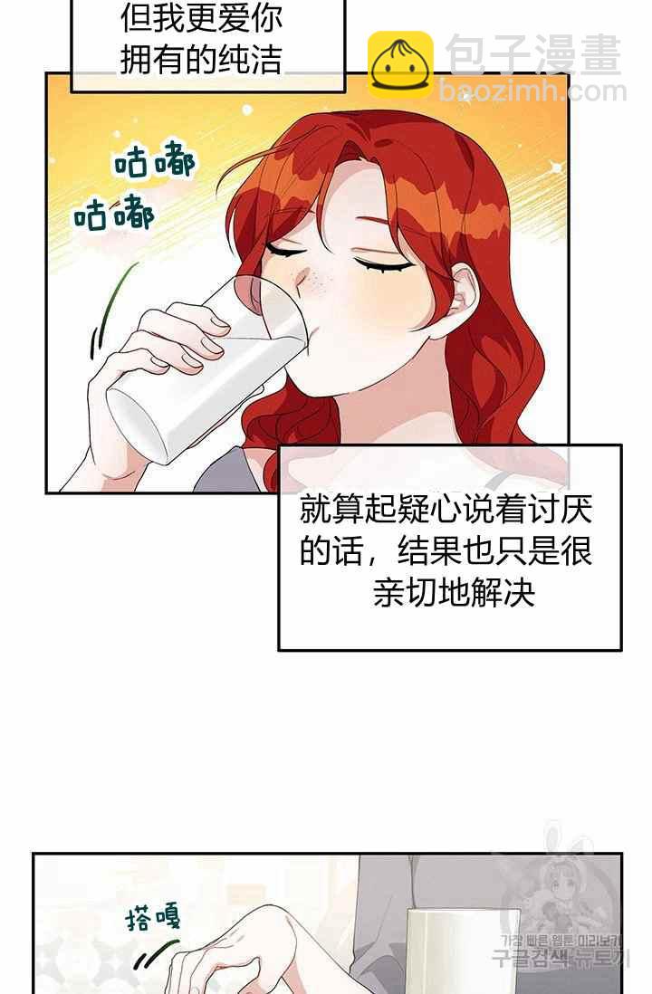 《王子大人，请回复！》第35话 第45页