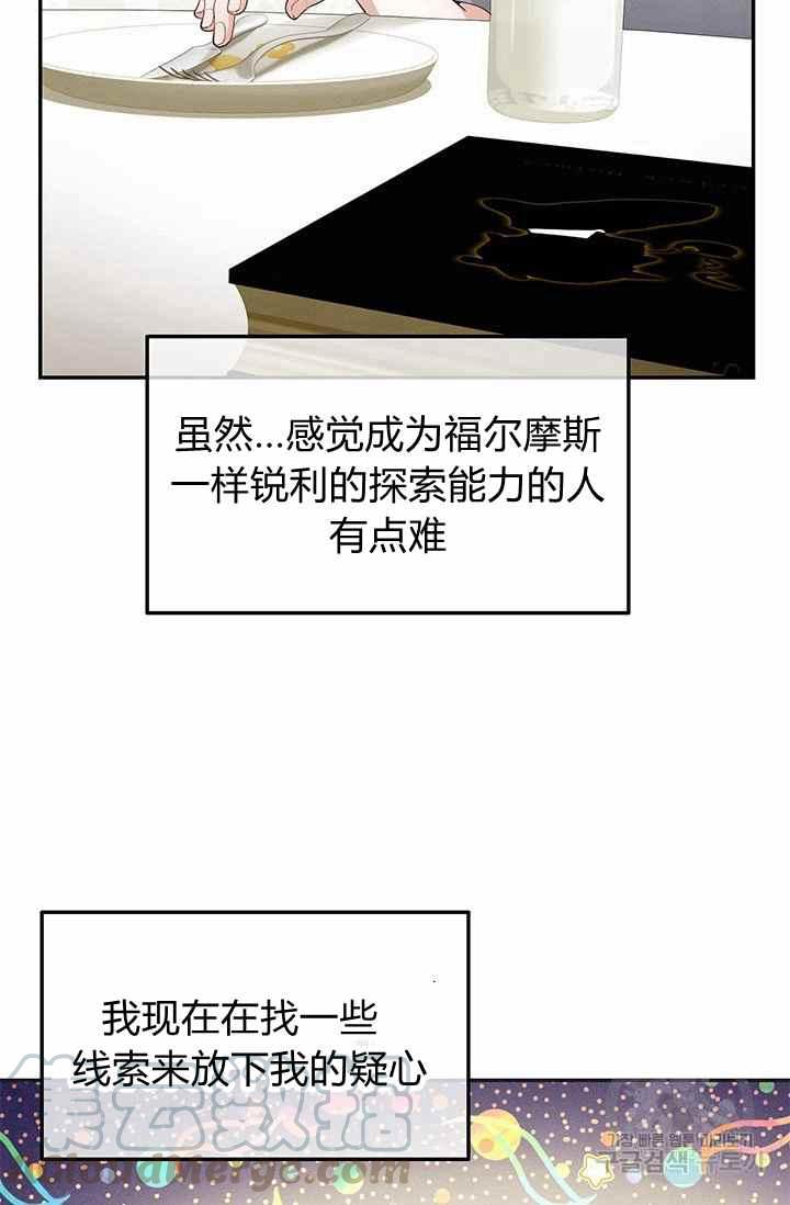 《王子大人，请回复！》第35话 第46页