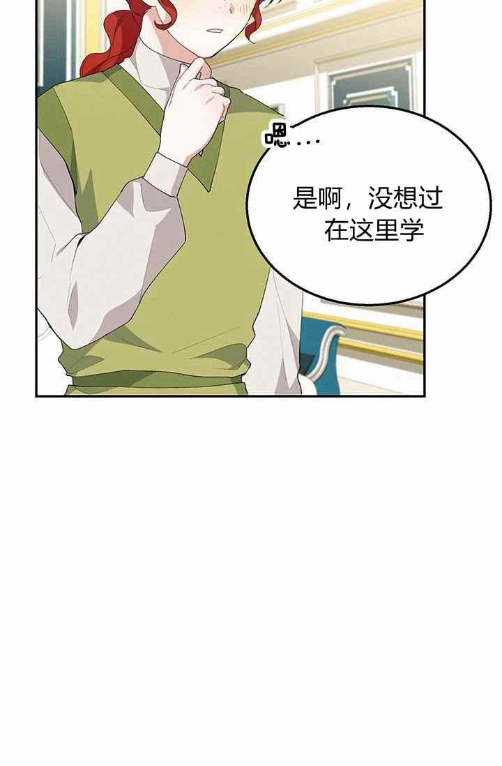《王子大人，请回复！》第35话 第9页