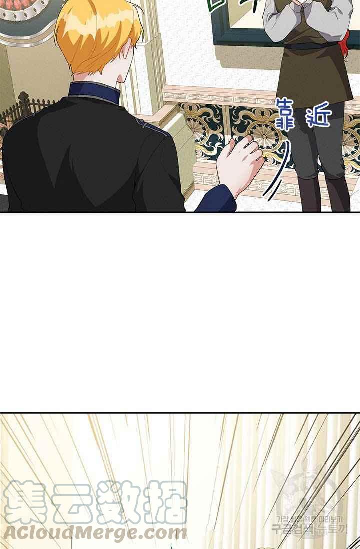 《王子大人，请回复！》第33话 第10页