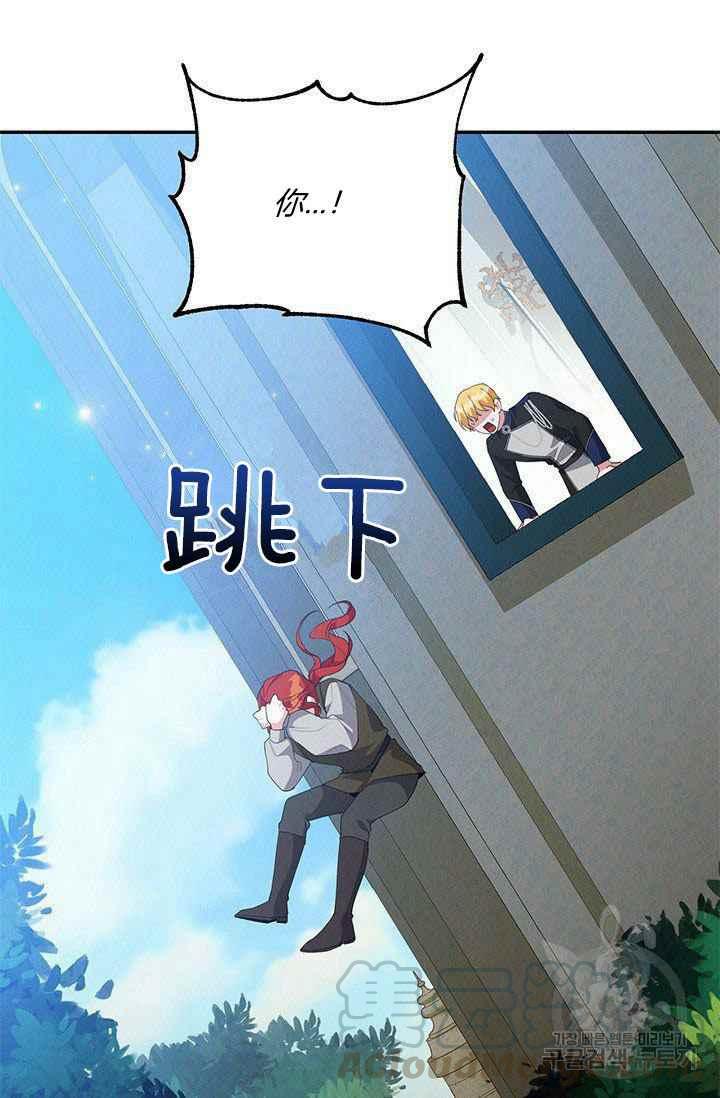 《王子大人，请回复！》第33话 第13页