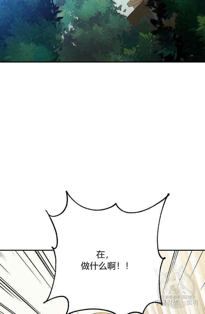 《王子大人，请回复！》第33话 第14页