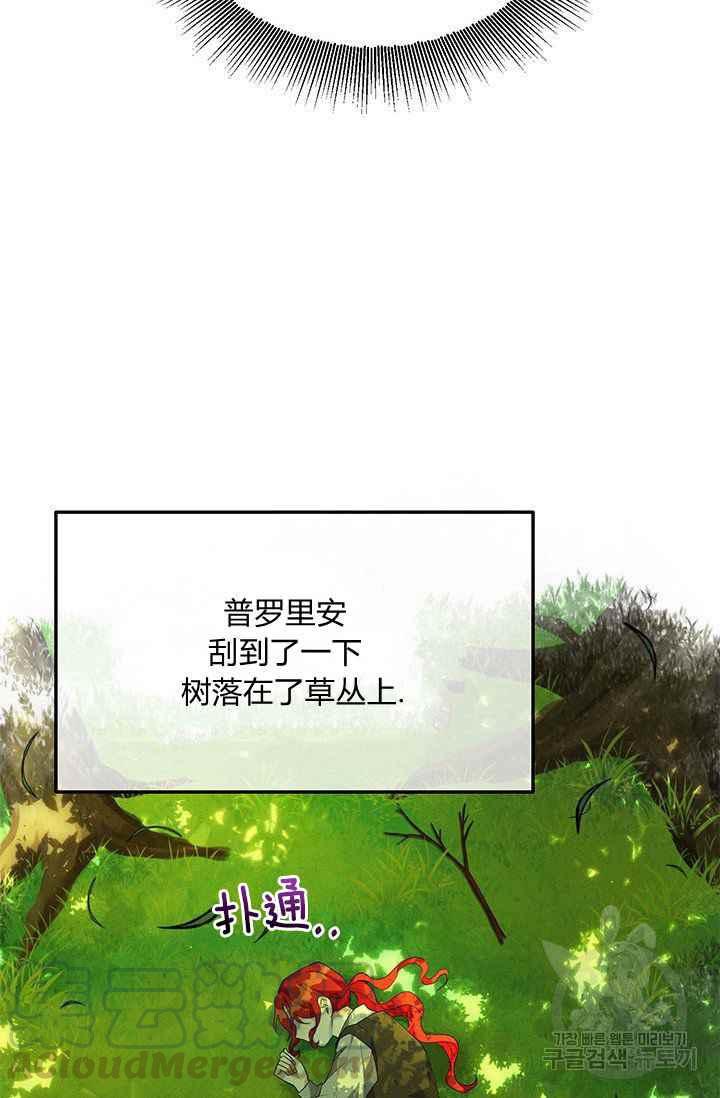 《王子大人，请回复！》第33话 第16页