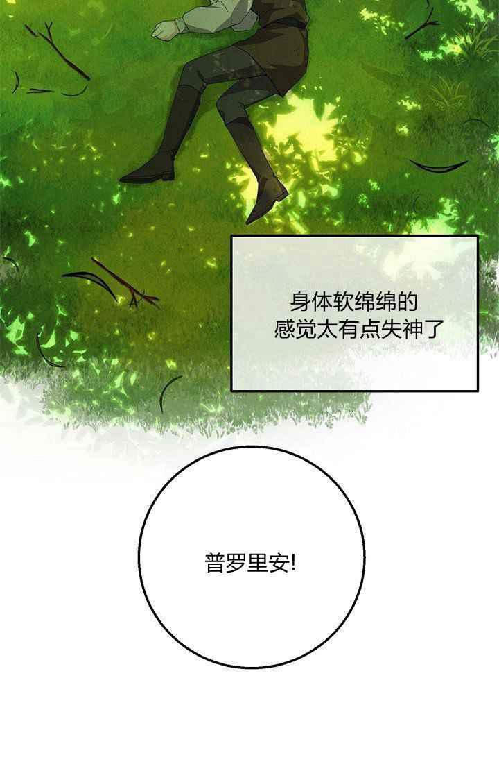 《王子大人，请回复！》第33话 第17页