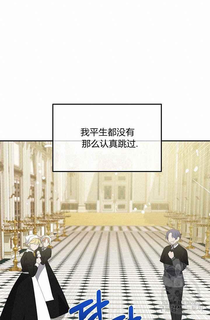 《王子大人，请回复！》第33话 第18页