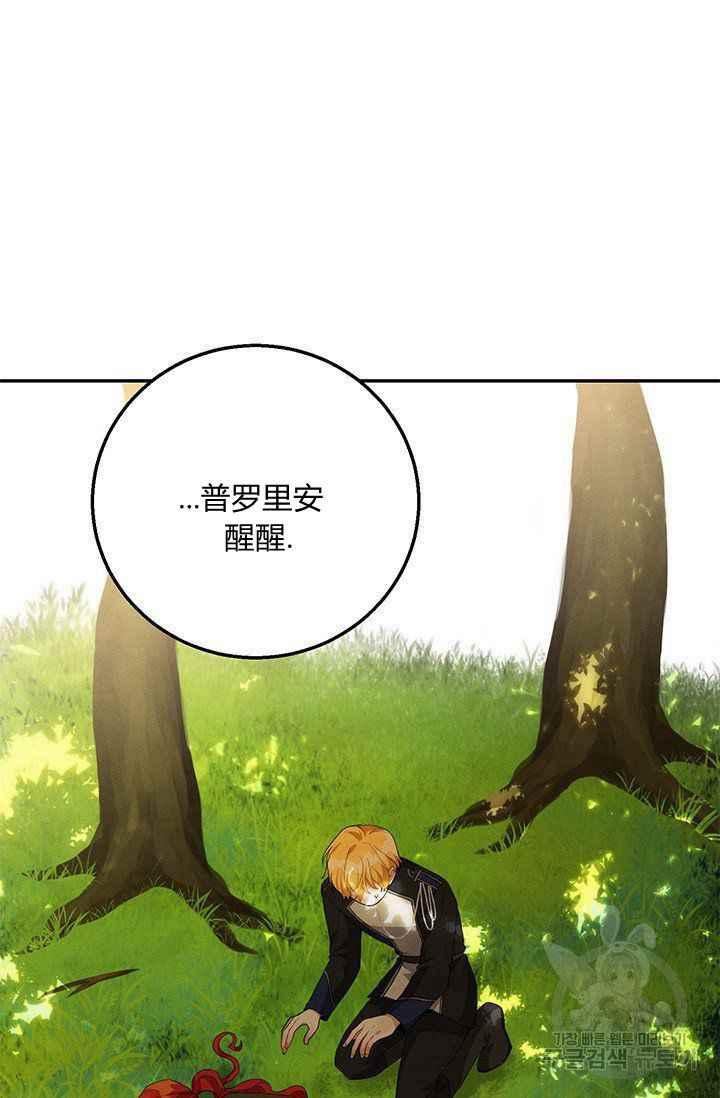 《王子大人，请回复！》第33话 第21页
