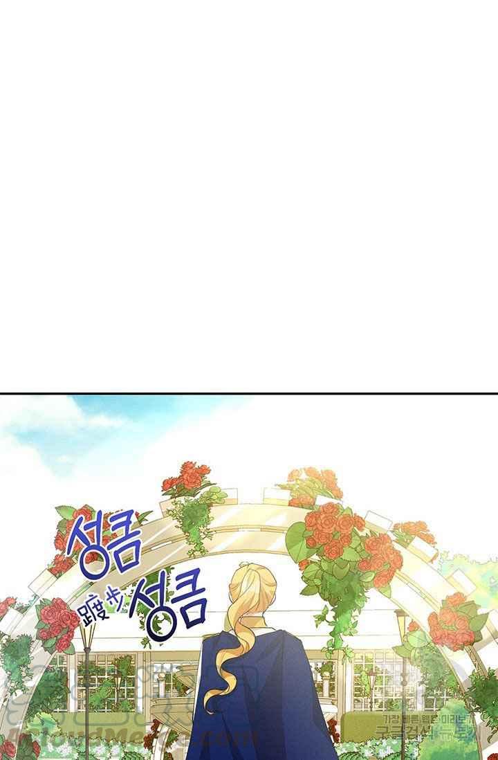 《王子大人，请回复！》第33话 第28页