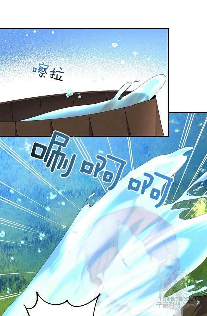 《王子大人，请回复！》第33话 第30页