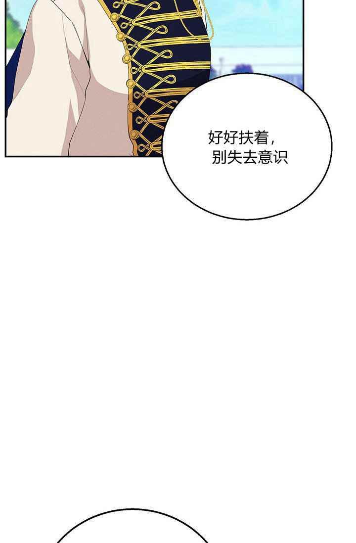 《王子大人，请回复！》第33话 第35页
