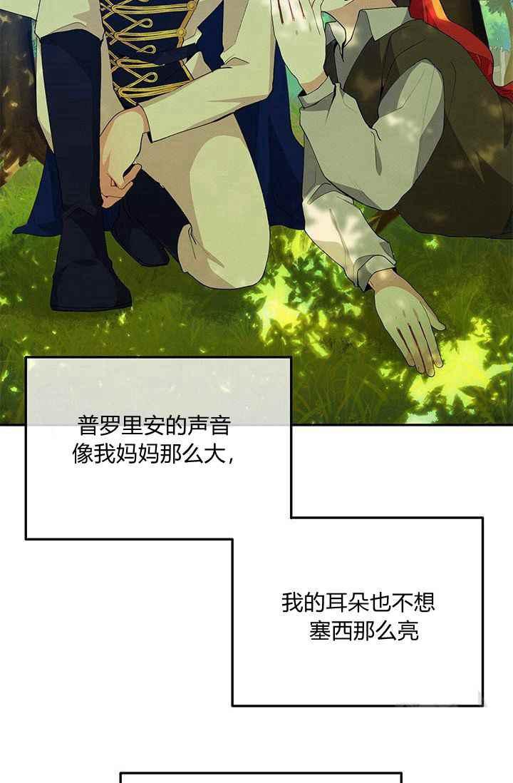 《王子大人，请回复！》第33话 第39页