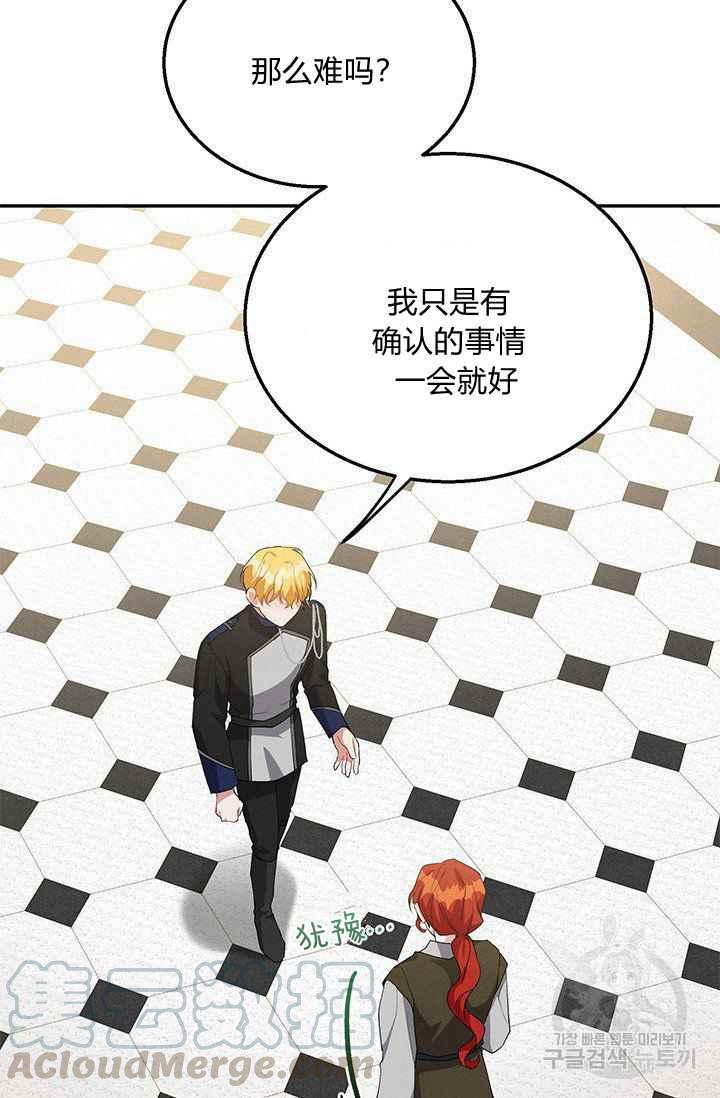 《王子大人，请回复！》第33话 第4页