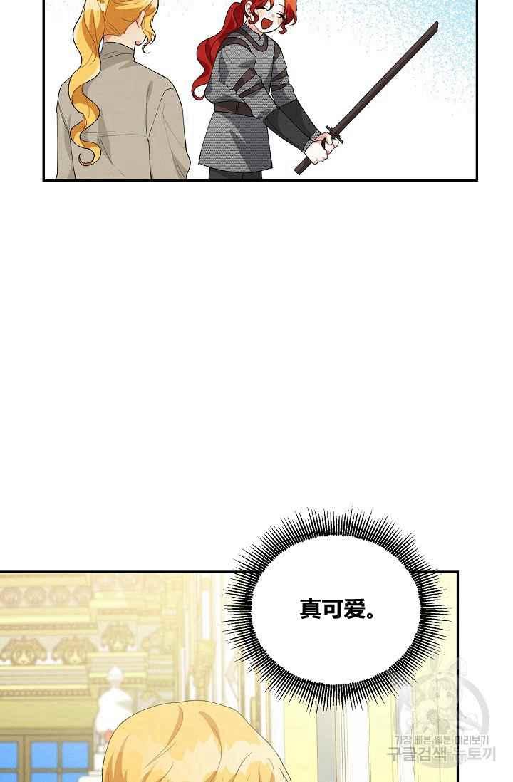 《王子大人，请回复！》第36话 第12页