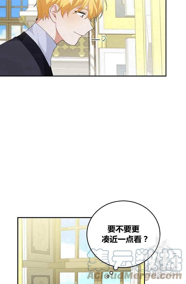 《王子大人，请回复！》第36话 第13页