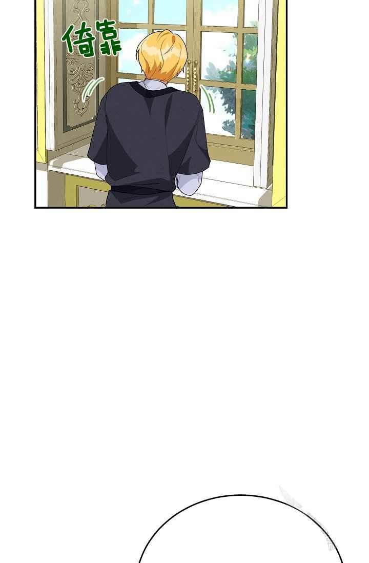 《王子大人，请回复！》第36话 第14页
