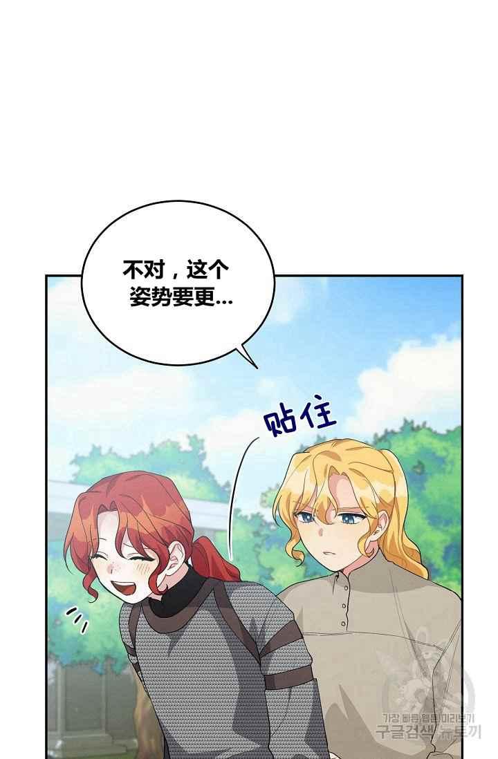 《王子大人，请回复！》第36话 第18页