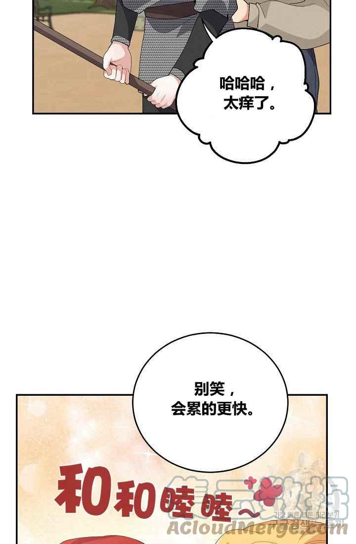 《王子大人，请回复！》第36话 第19页