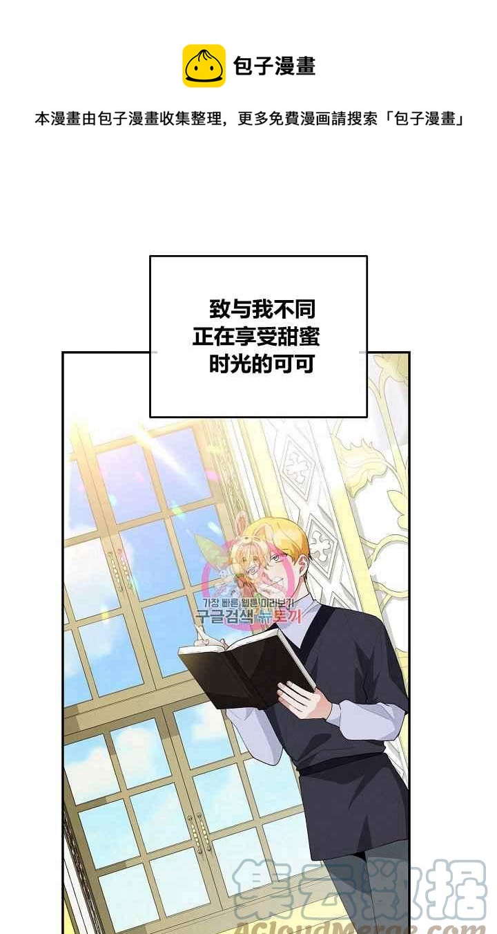 《王子大人，请回复！》第36话 第1页