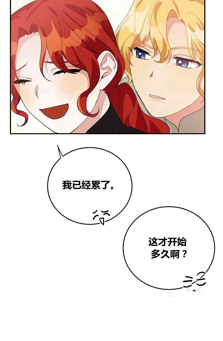 《王子大人，请回复！》第36话 第20页