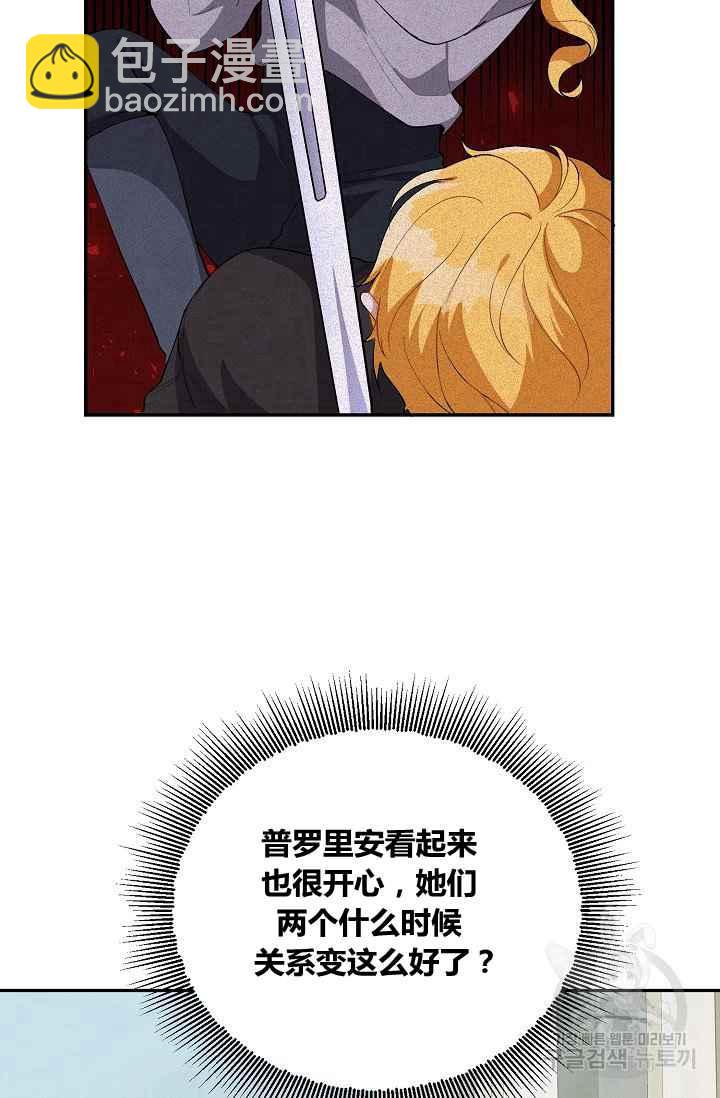 《王子大人，请回复！》第36话 第23页