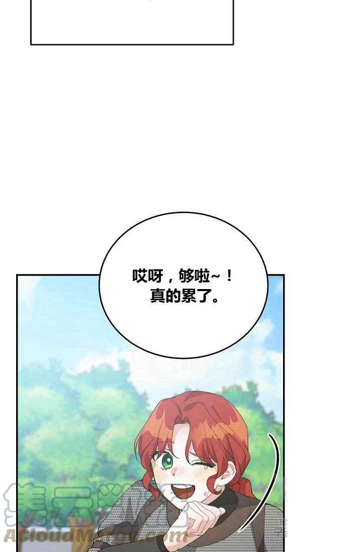 《王子大人，请回复！》第36话 第25页