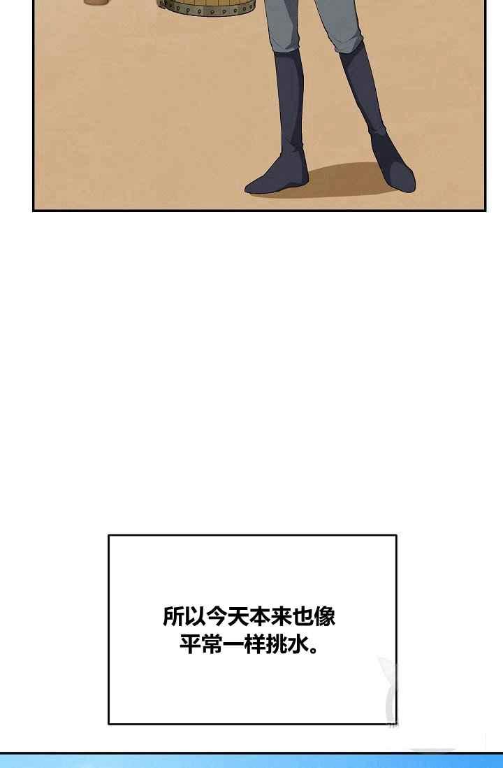 《王子大人，请回复！》第36话 第29页