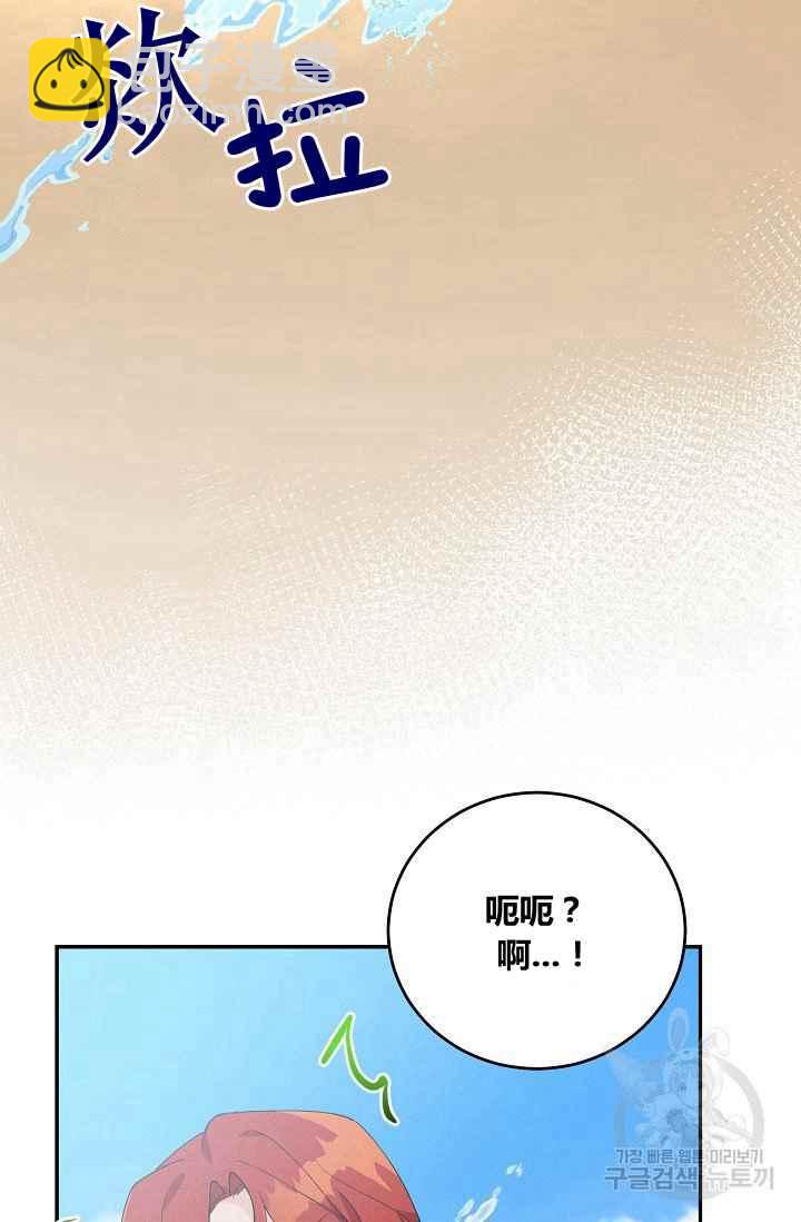 《王子大人，请回复！》第36话 第33页