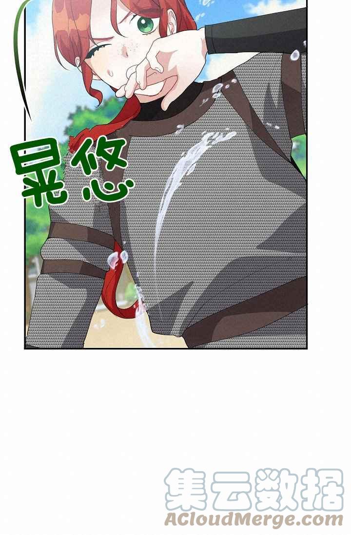 《王子大人，请回复！》第36话 第34页