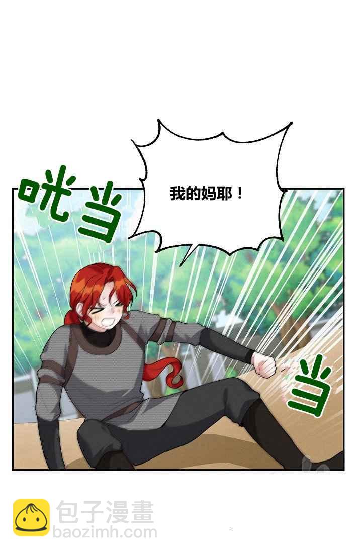 《王子大人，请回复！》第36话 第35页